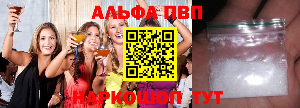 А ПВП СК  Вход с VPN  Каменск-Уральский  Alpha-PVP мука 