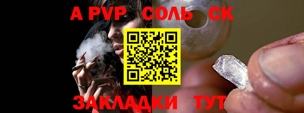 Alpha PVP Crystall Каменск-Уральский