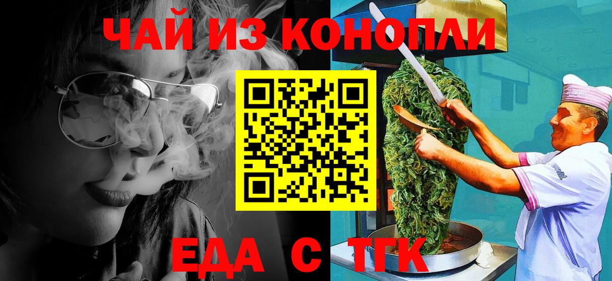 Каменск-Уральский  Canna-Cookies марихуана  Вход с VPN 