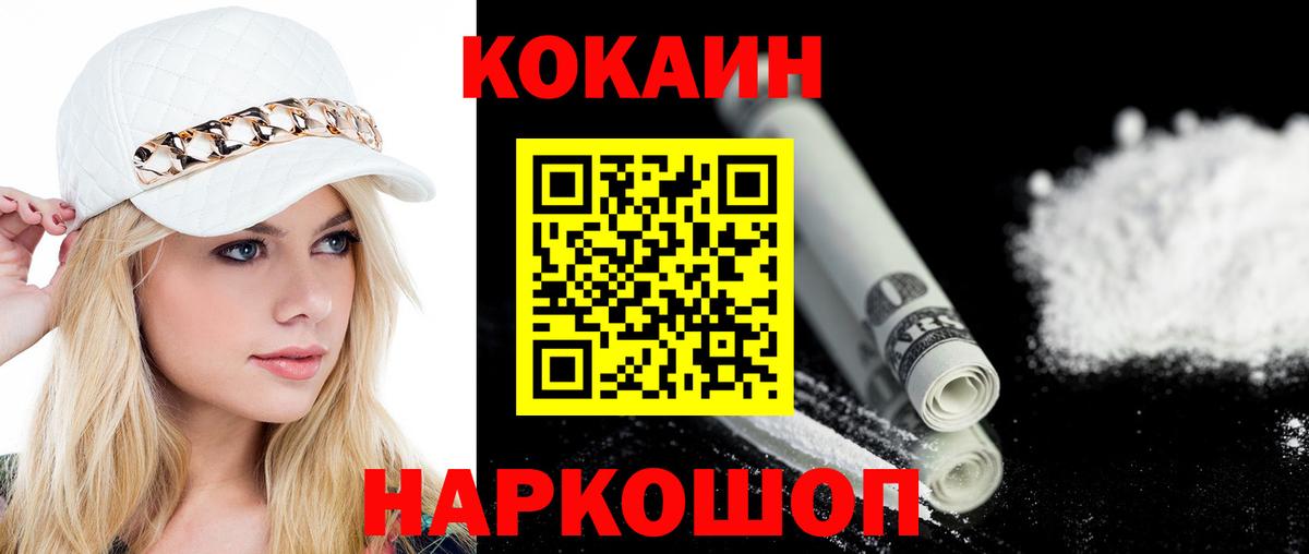 COCAIN 97% Каменск-Уральский