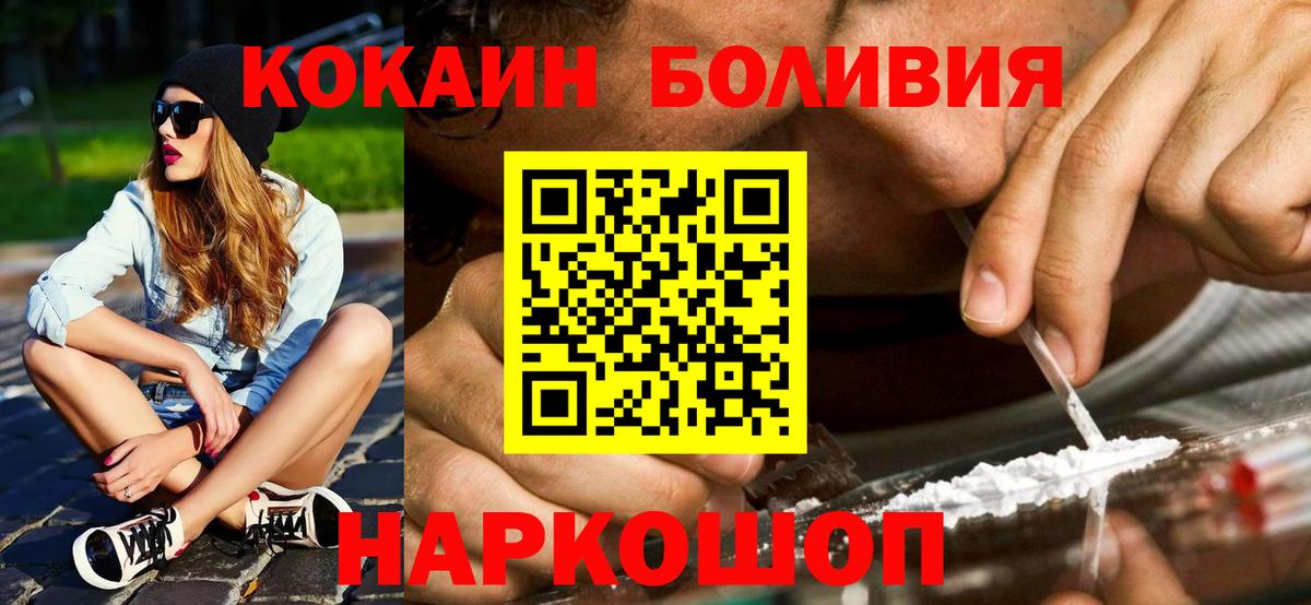 Каменск-Уральский  КОКАИН Эквадор  КОКАИН VHQ  Вход с VPN 