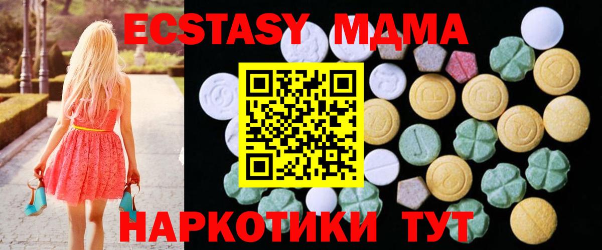 Экстази 280мг  ЭКСТАЗИ 250 мг  Вход с VPN  продажа наркотиков  Каменск-Уральский  Ecstasy 
