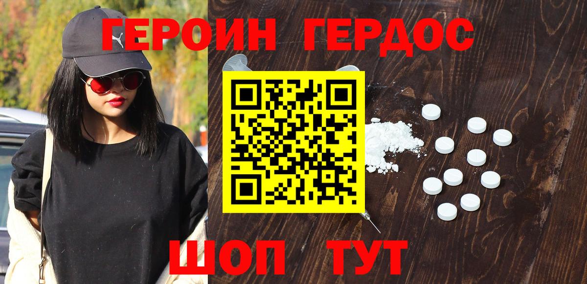 ГЕРОИН герыч Каменск-Уральский