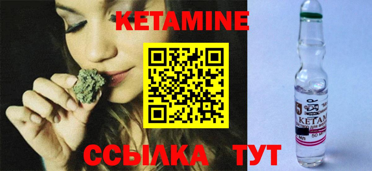 Кетамин ketamine  КЕТАМИН ketamine  Каменск-Уральский  Вход с VPN 