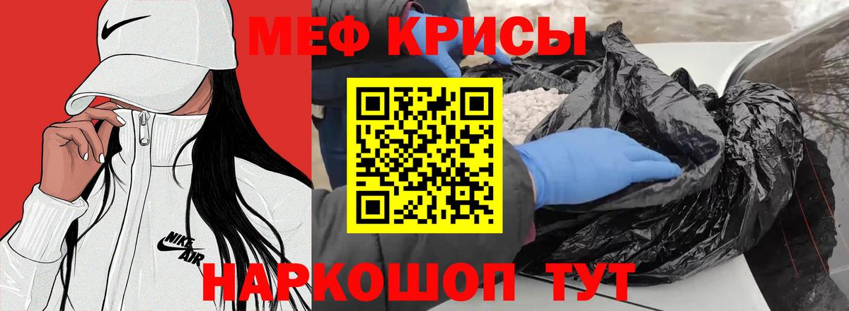 Каменск-Уральский  Мефедрон 4 MMC  Вход с VPN  Меф 4 MMC 