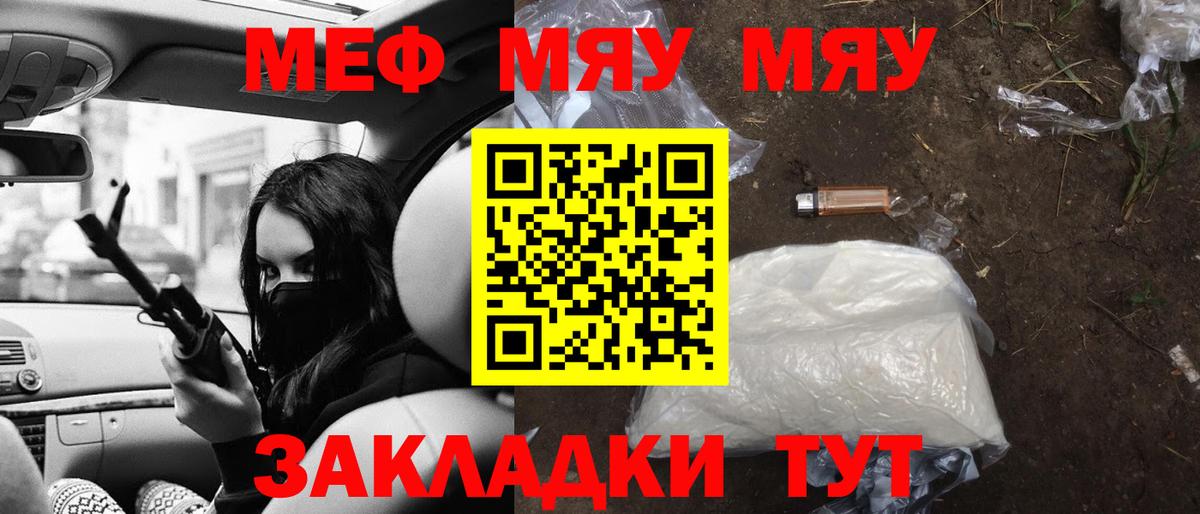 Меф мяу мяу мука Каменск-Уральский