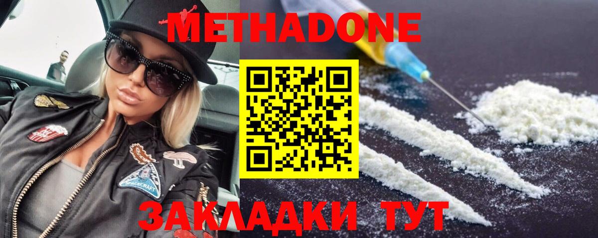 Метадон VHQ  МЕТАДОН мёд  Каменск-Уральский  Вход с VPN 