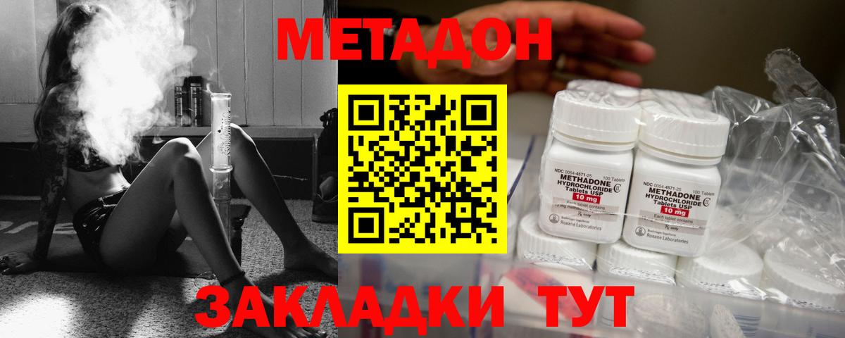 Метадон methadone Каменск-Уральский