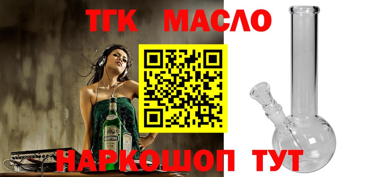 Дистиллят ТГК Wax  Дистиллят ТГК гашишное масло  Каменск-Уральский  Вход с VPN 